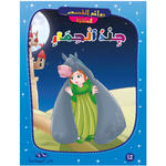 روائع القصص العالمية.