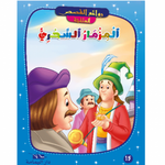 روائع القصص العالمية.