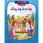 روائع القصص العالمية.