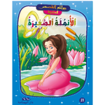 روائع القصص العالمية