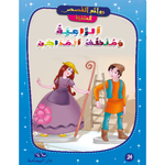 روائع القصص العالمية