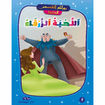 روائع القصص العالمية