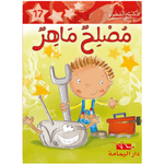 سلسلة مكتبتي الصغيرة.