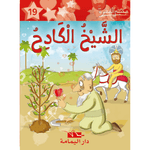 سلسلة مكتبتي الصغيرة.