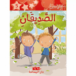 سلسلة مكتبتي الصغيرة.