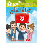 سلسلة مكتبتي الصغيرة 2