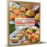 سلسلة عزيزتي الصنافة.