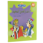 سلسلة مكتبتي الأولى.