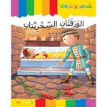سلسلة أساطير و خرافات.
