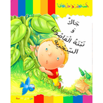 سلسلة أساطير و خرافات.