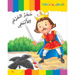 سلسلة أساطير و خرافات.
