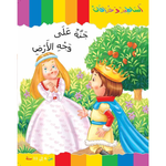 سلسلة أساطير و خرافات.