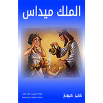مكتبة كامل كيلاني.