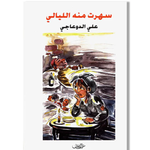 منشورات زخارف.