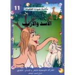 سلسلة مكتبة عيون الطفولة.