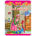 سلسلة العب و اكتشف.