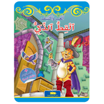 سلسلة العب و اكتشف.