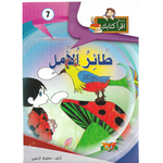 سلسلة اقرأ كتابك.