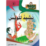 سلسلة اقرأ كتابك.