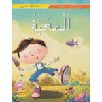 سلسلة أكتشف مشاعري.