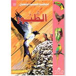 سلسلة المكتبة العلمية للأطفال.