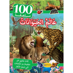 سلسلة 100 ملصقة.