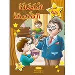 سلسلة أقاصيص الأيكة.