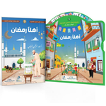 سلسلة كواكب التعليم التفاعلية -كوكب رمضان.