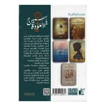 ياسمين العودة - خولة حمدي.
