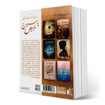 ياسمين ابيض - خولة حمدي.