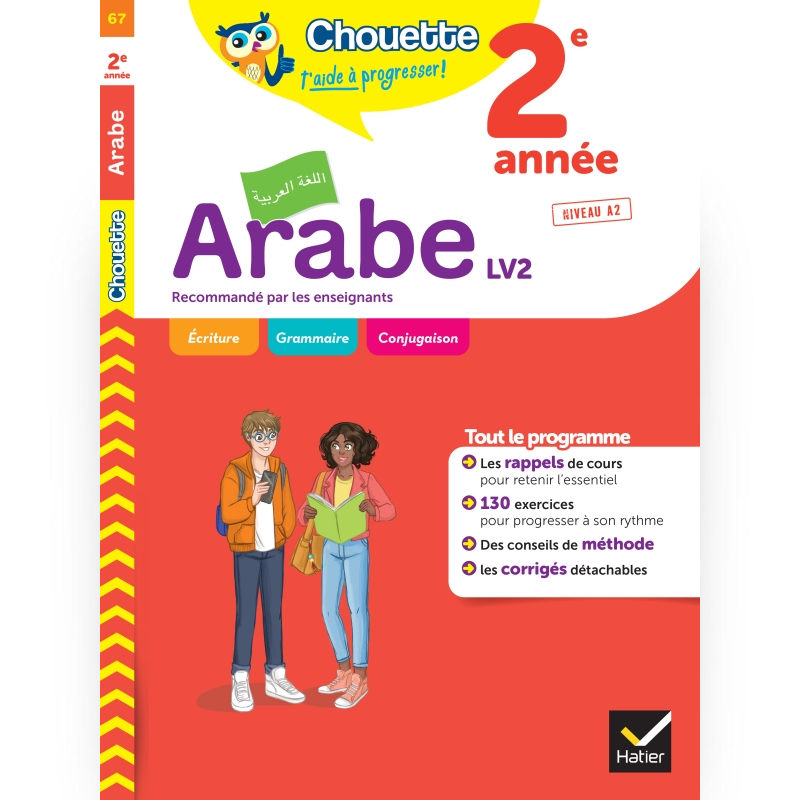 Arabe Deuxième Année LV2 (A2, A2+) - Cahier de Révision et d'Entraînement.