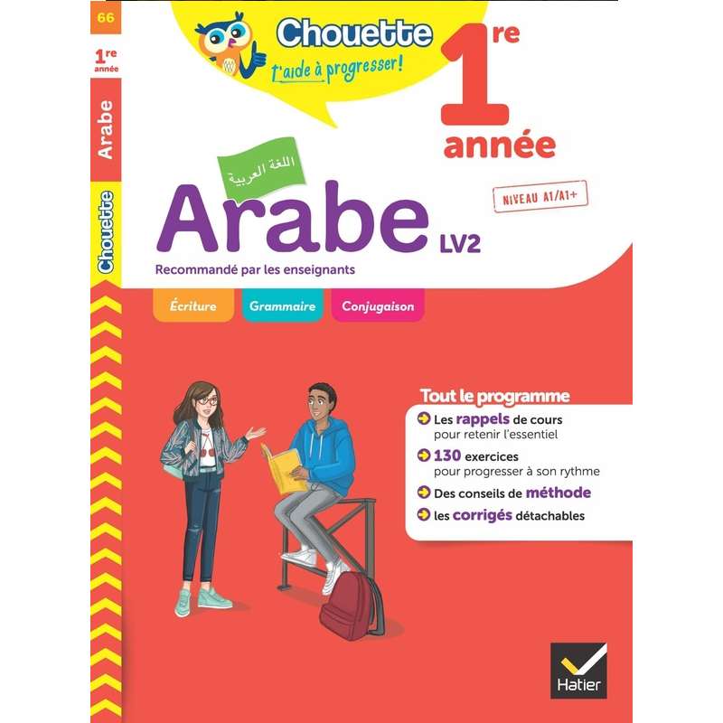 Arabe Première Année LV2 (A1+, A2) - Cahier de Révision et d'Entraînement.