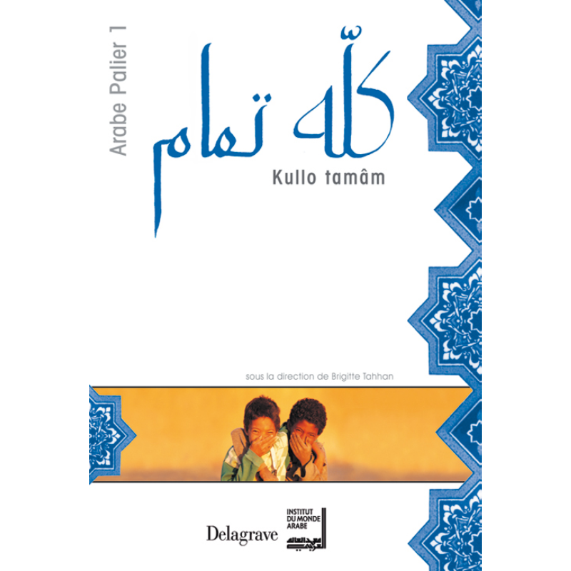 Arabe Palier 1 - Kullo Tamam - Manuel Élève.