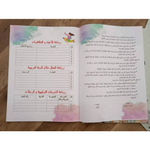 كراس التواصل مع الولي.