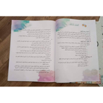 كراس التواصل مع الولي.