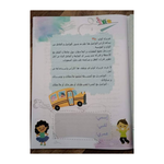 كراس التواصل مع الولي.