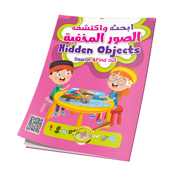 ابحث و اكتشف الصور المخفية HIDDEN OBJECTS SEARCH AND FIND OUT.