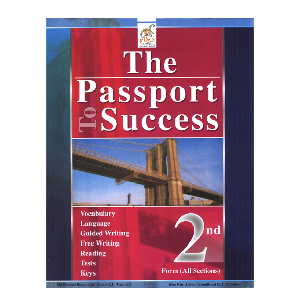 SEC THE PASSPORT TO SUCCESS  2EME.