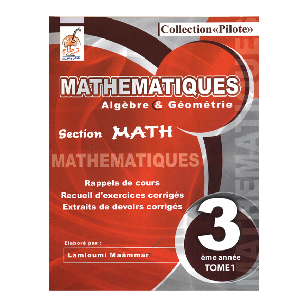 SEC COLLECTION PILOTE-ALG GEO MATH T1 3E.
