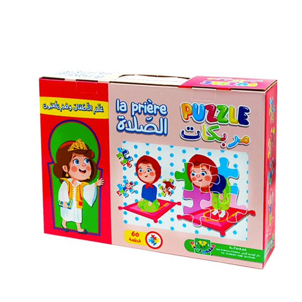 Puzzle Éducatif - Le Wudhu (الوضوء).