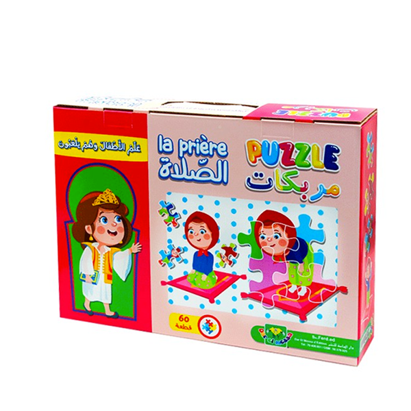 PUZZLE LABLUTION الوضو�