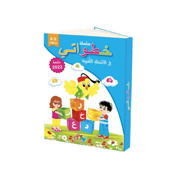 KHOTOWATI 5-6 EVEIL VF