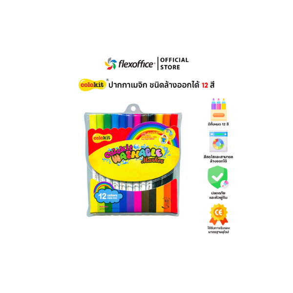 FEUTRE 12 COULEURS LAVABLE REF SWM-C01