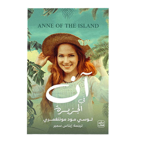 ان في الجزيرة.