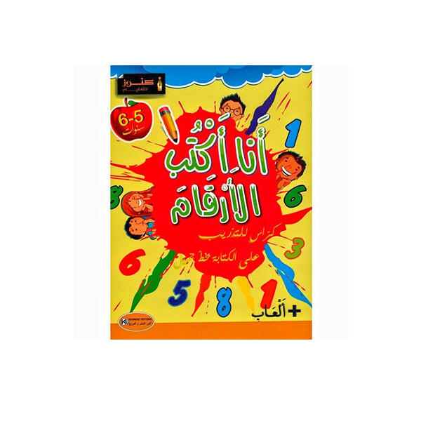 أنا أكتب الحروف 5-6.