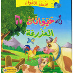 سلسلة الأصوات.