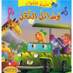 سلسلة الأصوات.