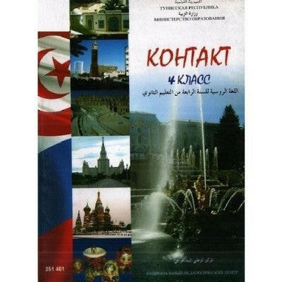 CNP 4E SEC RUSSE.