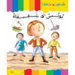 سلسلة أساطير و خرافات.