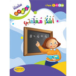سلسلة فلنشكر.